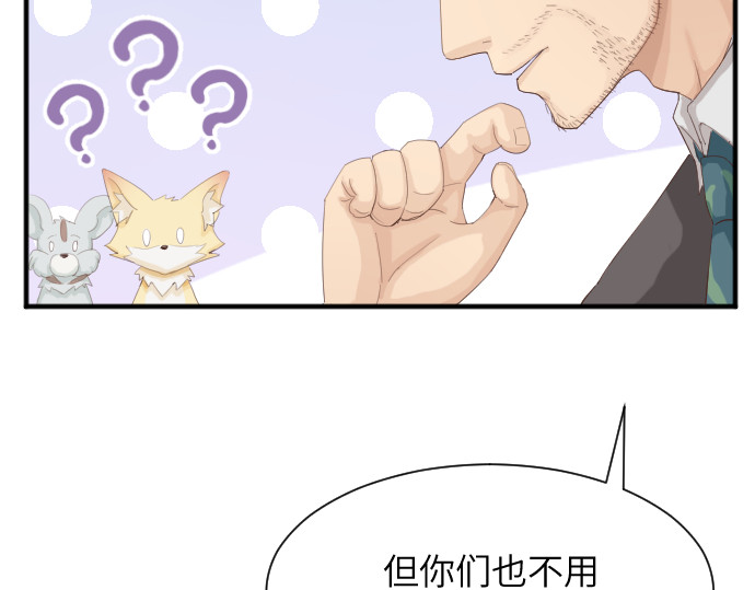 造面师 随便什么的最难搞了！ 第53页
