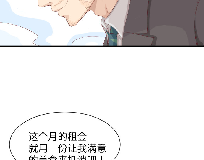 造面师 随便什么的最难搞了！ 第57页