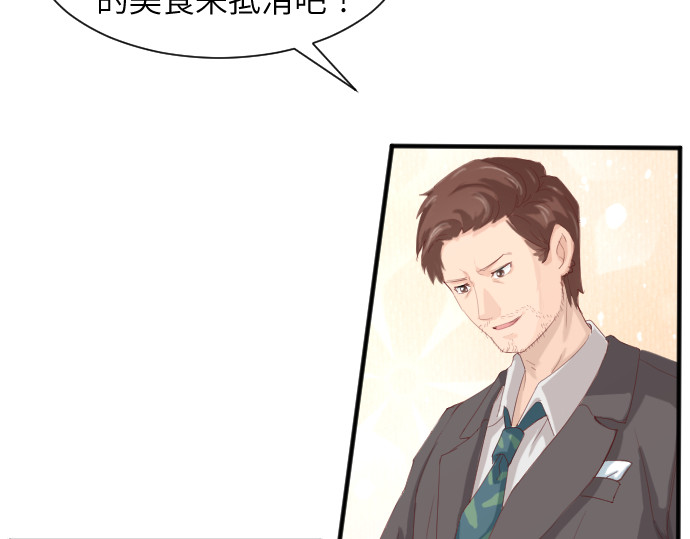 造面师 随便什么的最难搞了！ 第58页