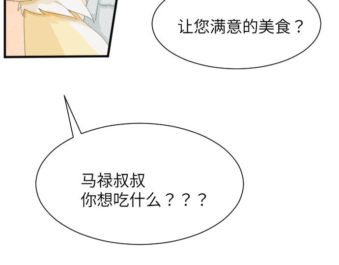 造面师 随便什么的最难搞了！ 第60页