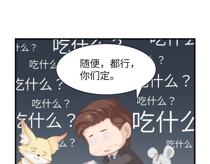 造面师 随便什么的最难搞了！ 第61页
