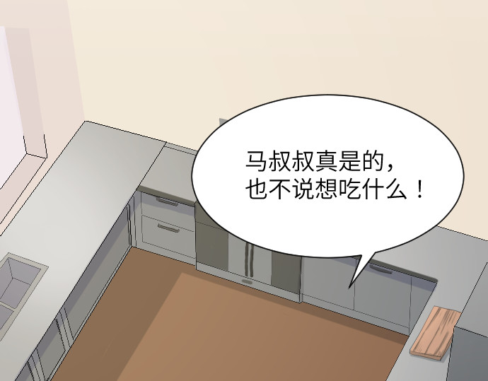 造面师 随便什么的最难搞了！ 第66页