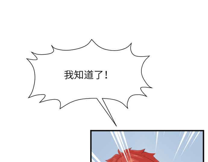 造面师 随便什么的最难搞了！ 第71页