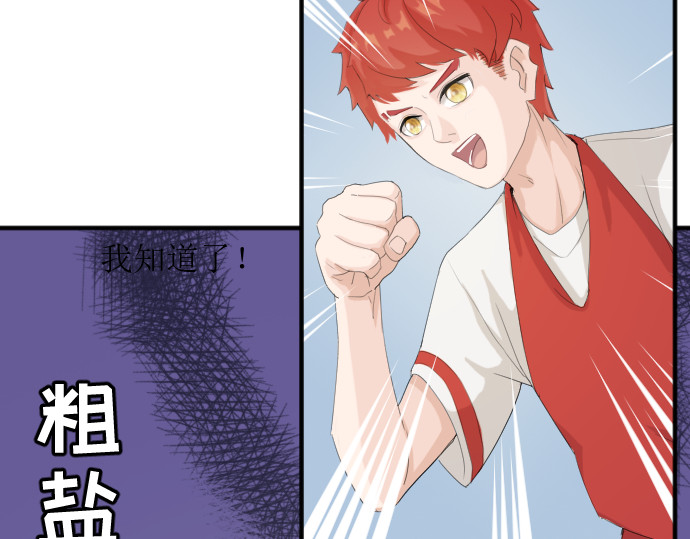 造面师 随便什么的最难搞了！ 第72页
