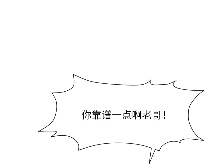 造面师 随便什么的最难搞了！ 第75页