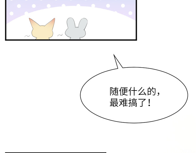 造面师 随便什么的最难搞了！ 第78页