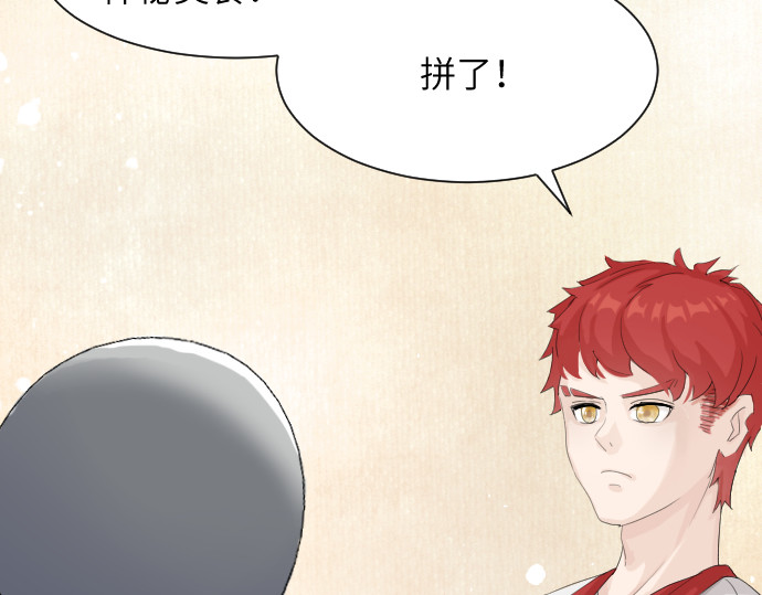 造面师 随便什么的最难搞了！ 第81页