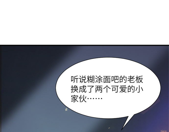 造面师 随便什么的最难搞了！ 第90页