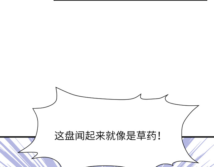 造面师 随便什么的最难搞了！ 第95页