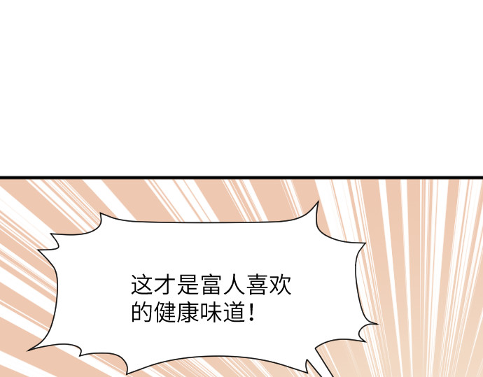 造面师 随便什么的最难搞了！ 第97页