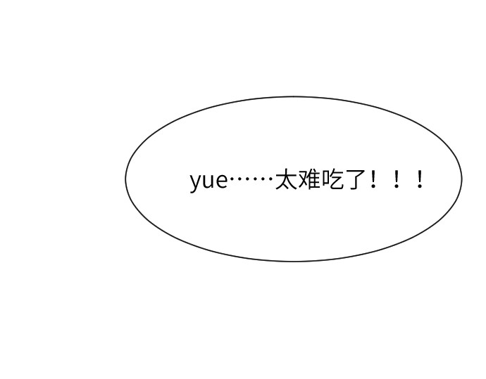 造面师 随便什么的最难搞了！ 第99页