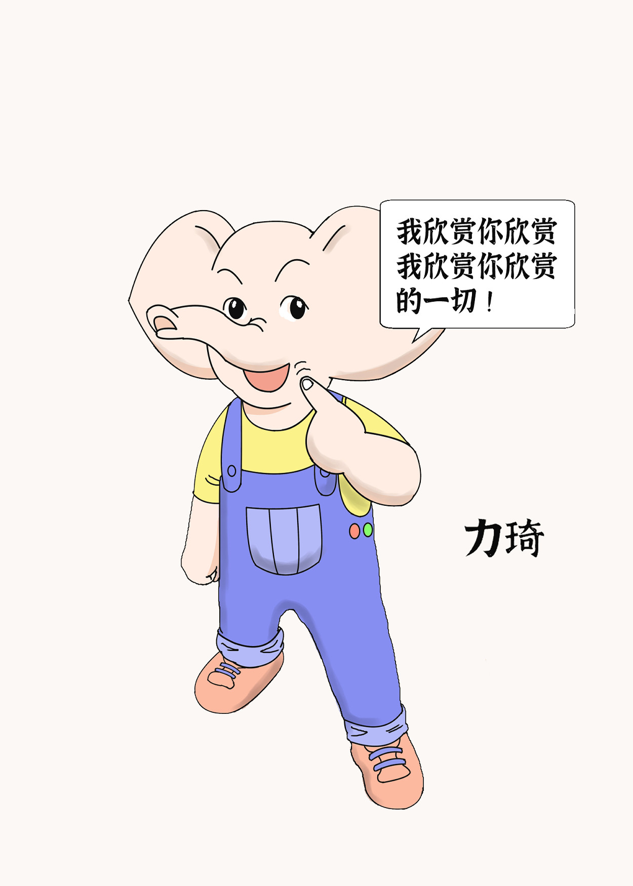 琦遇 附篇 第1页