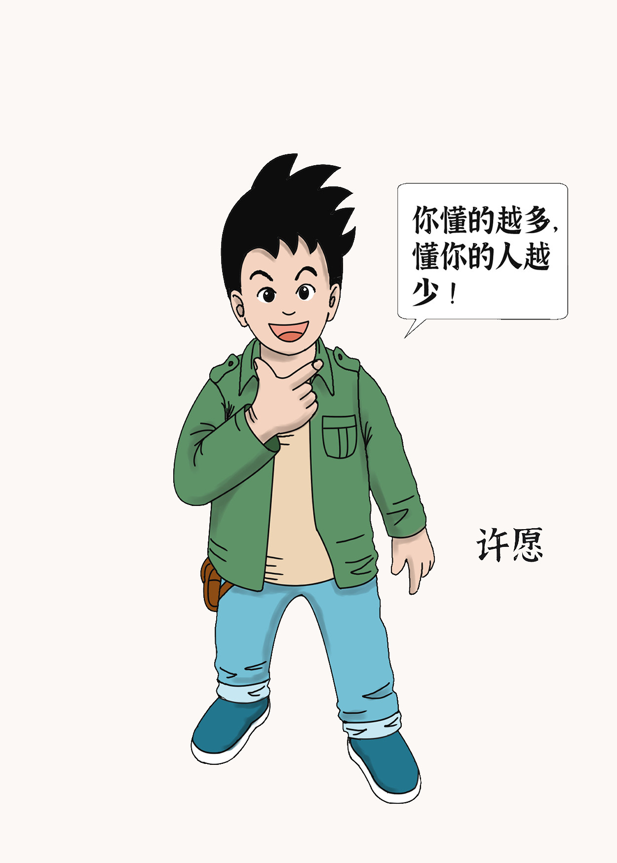 琦遇 附篇 第2页