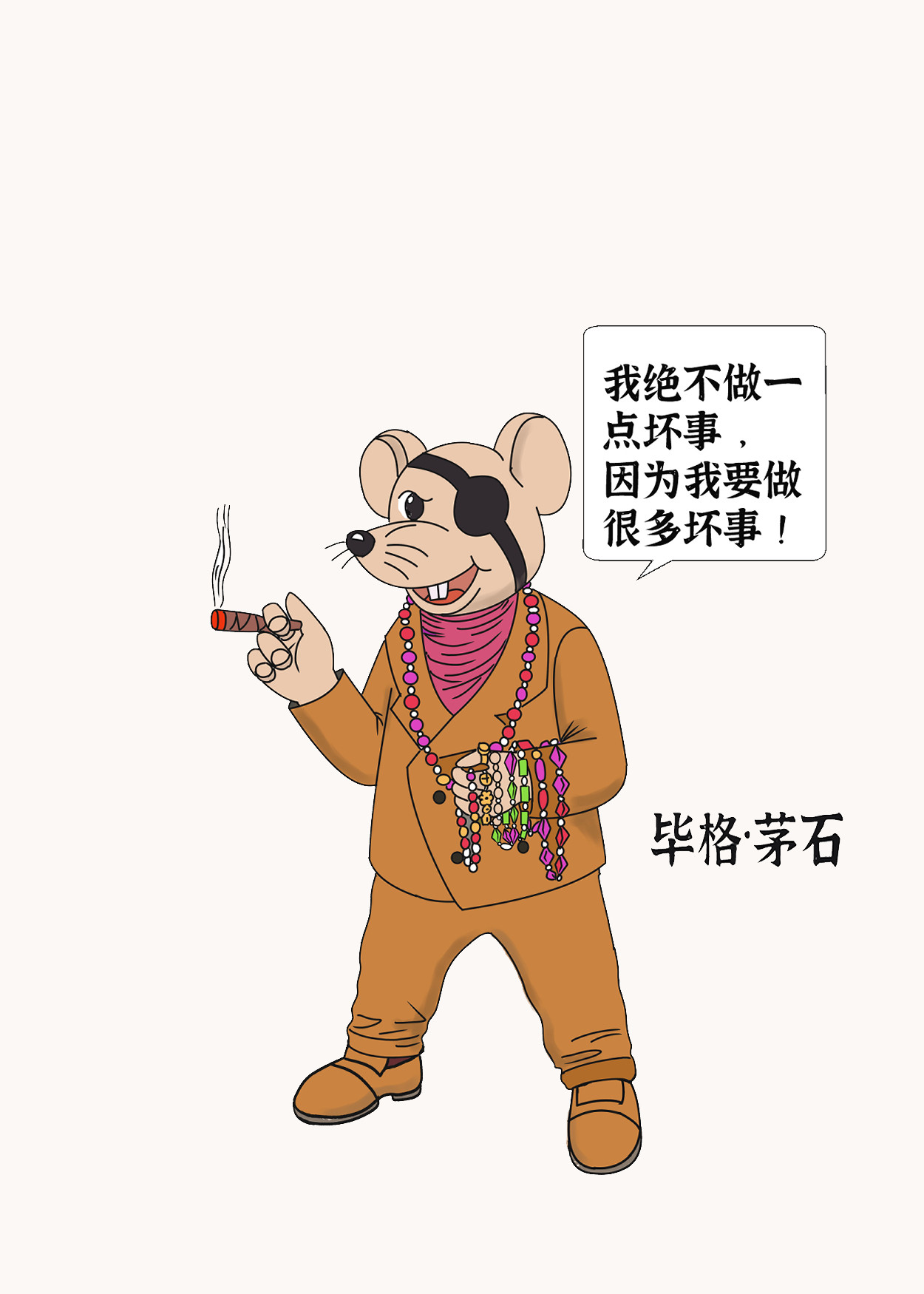 琦遇 附篇 第11页
