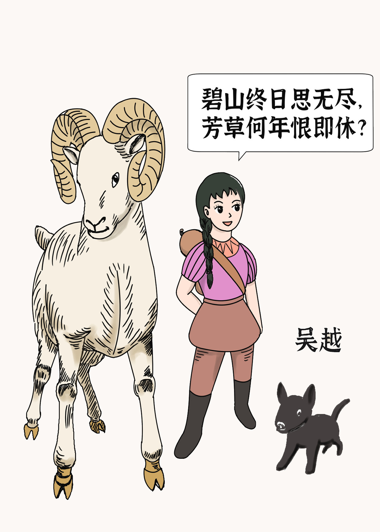 琦遇 附篇 第4页