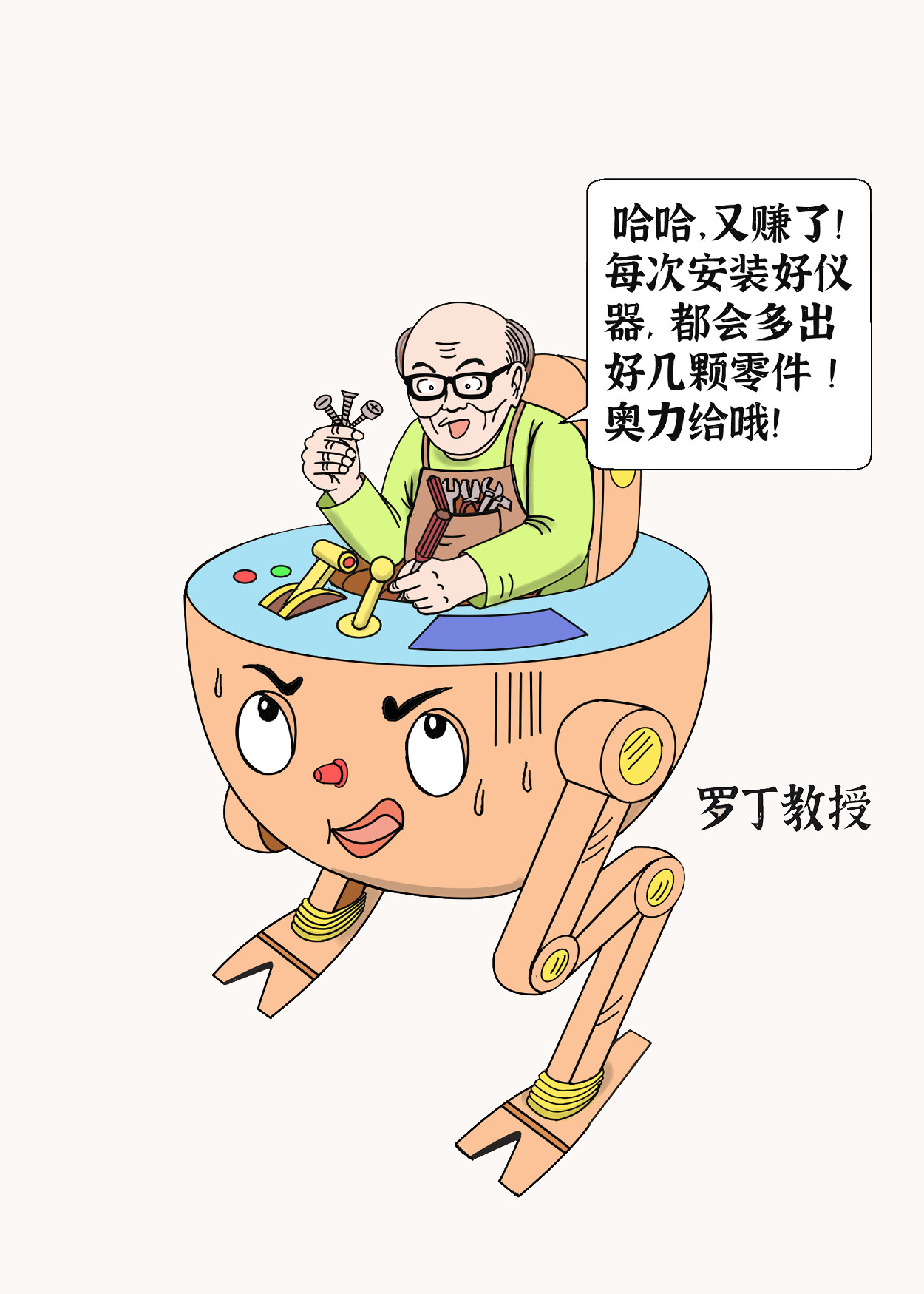 琦遇 附篇 第6页