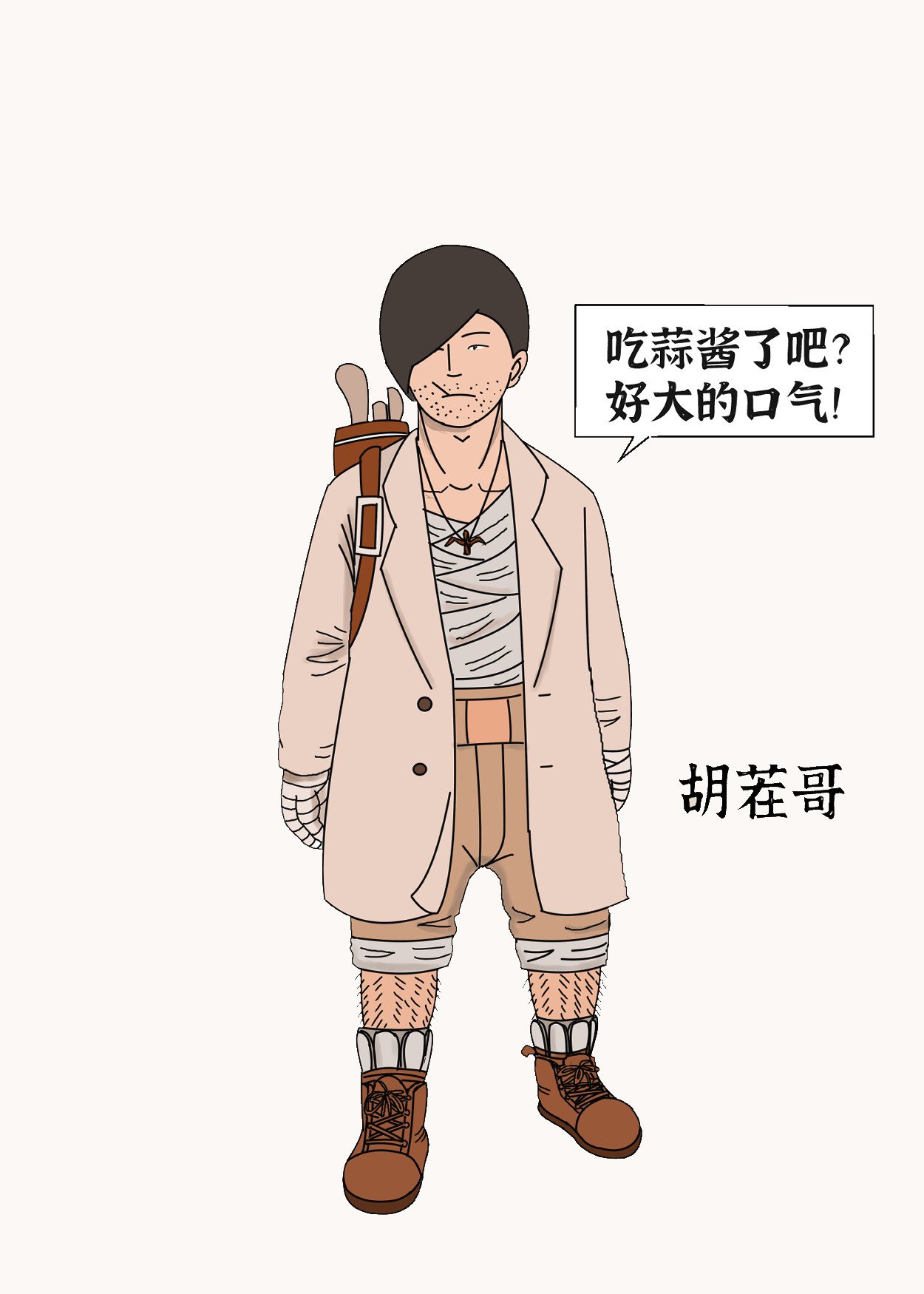 琦遇 附篇 第8页