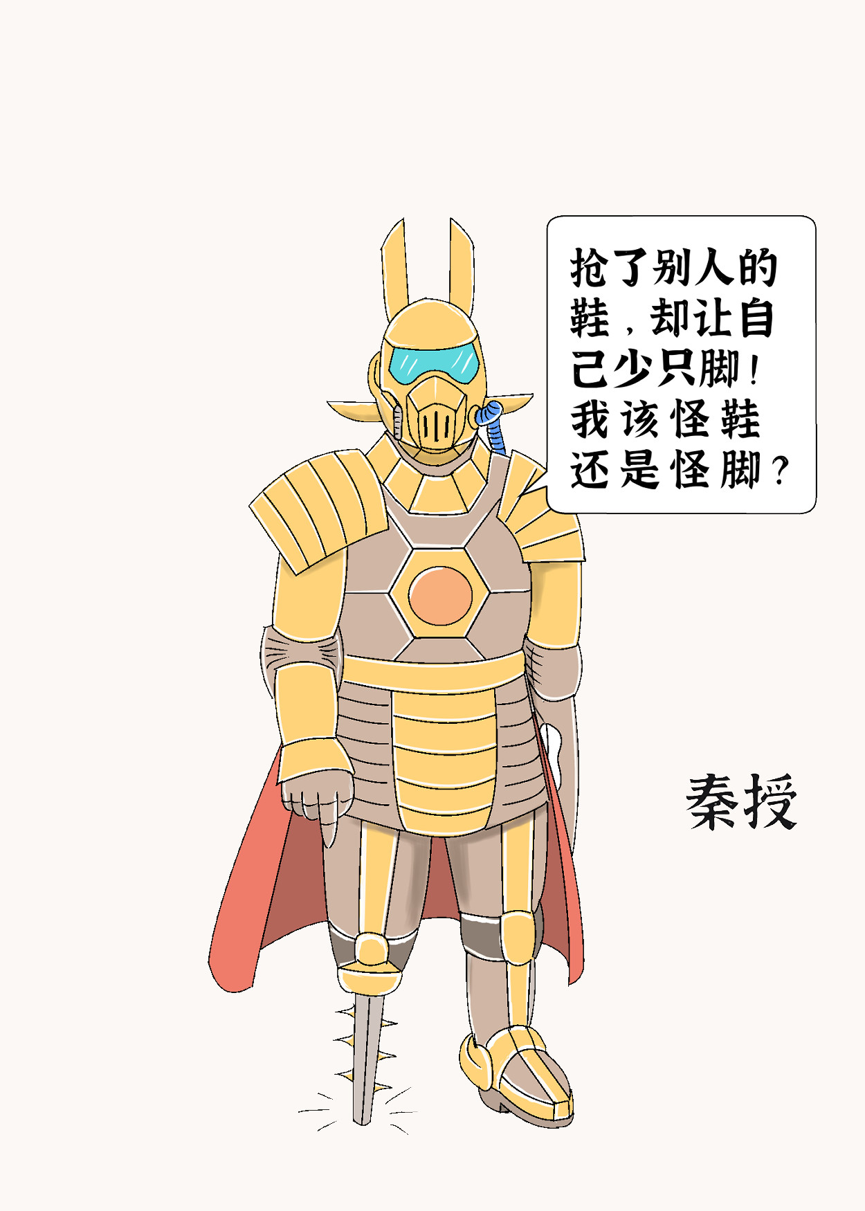 琦遇 附篇 第9页
