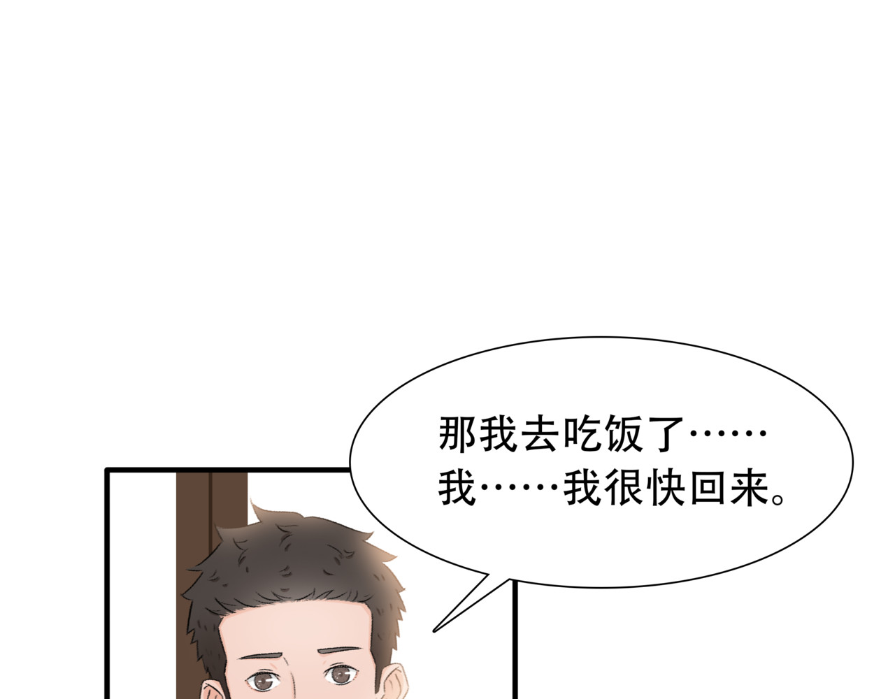 灵丝 第4话 新店员 第14页
