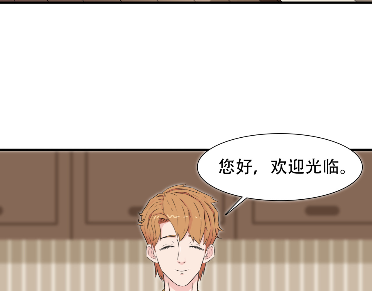 灵丝 第4话 新店员 第3页