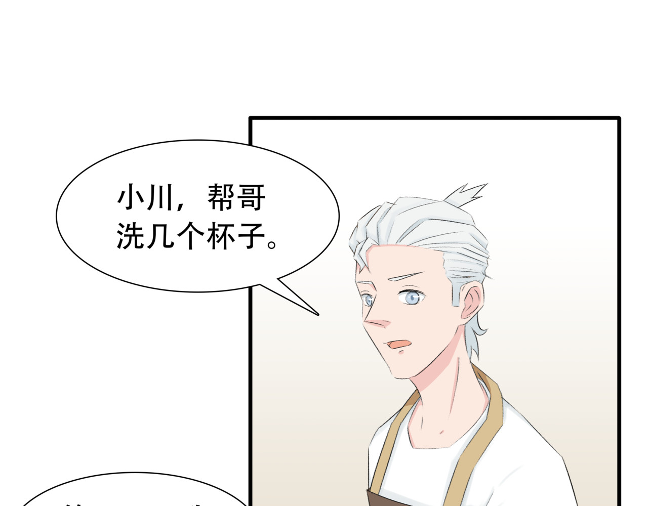 灵丝 第4话 新店员 第29页