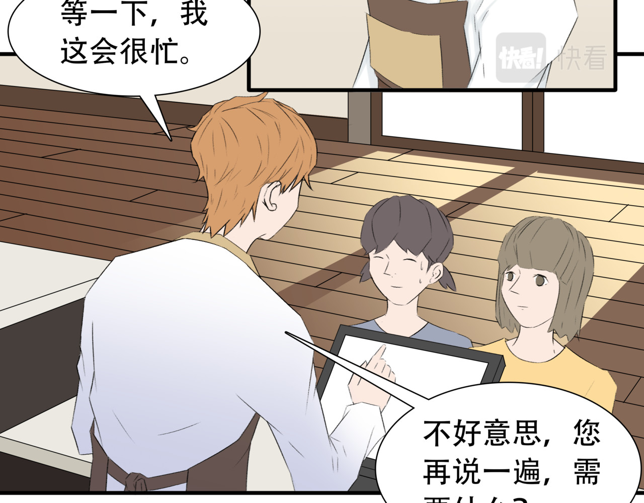 灵丝 第4话 新店员 第30页