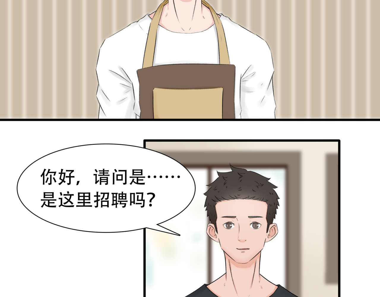 灵丝 第4话 新店员 第4页