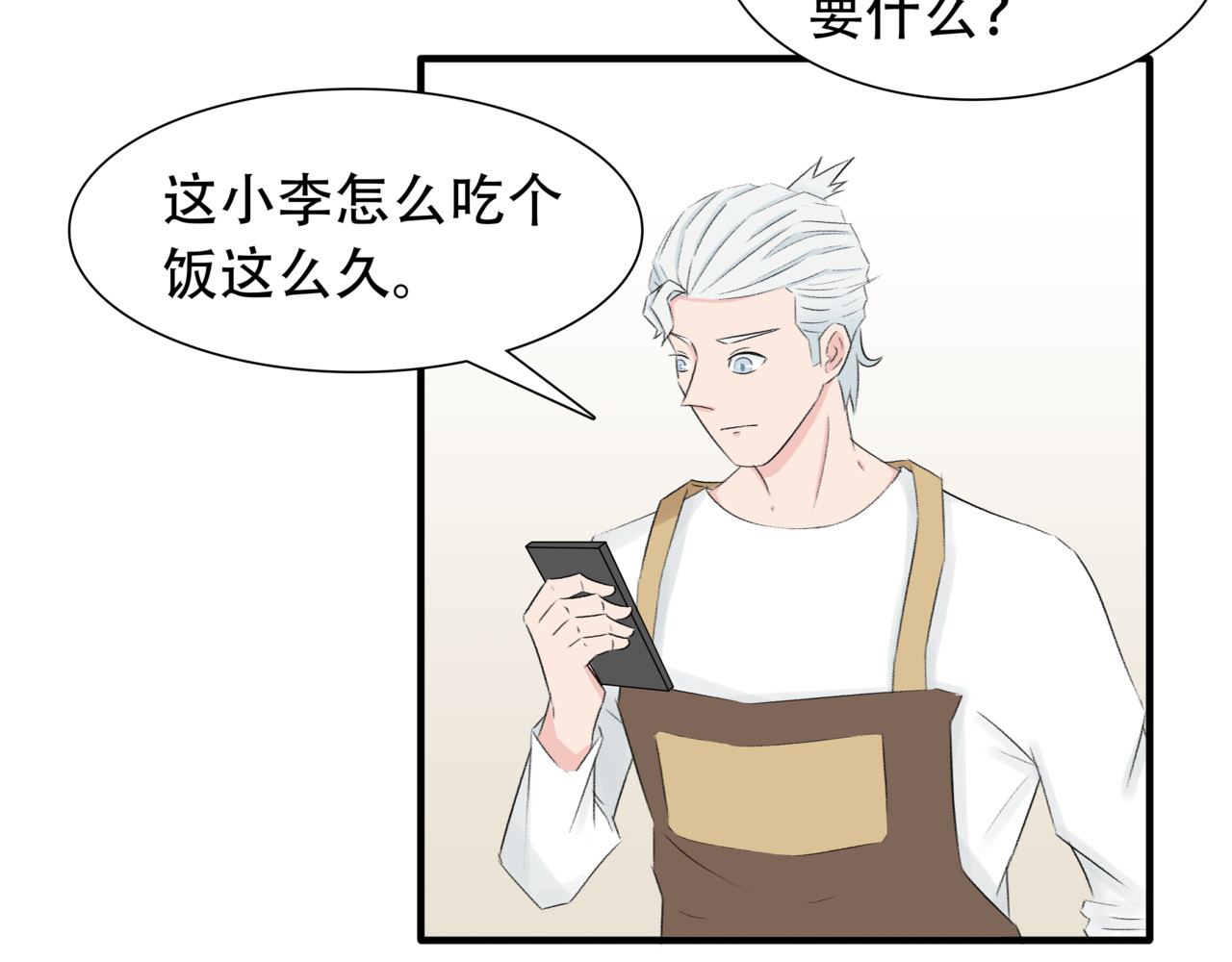 灵丝 第4话 新店员 第31页