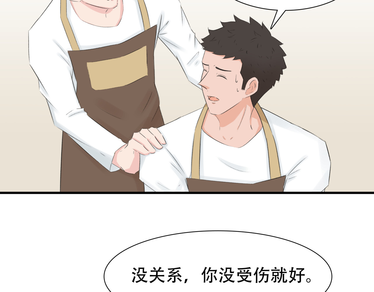 灵丝 第4话 新店员 第38页