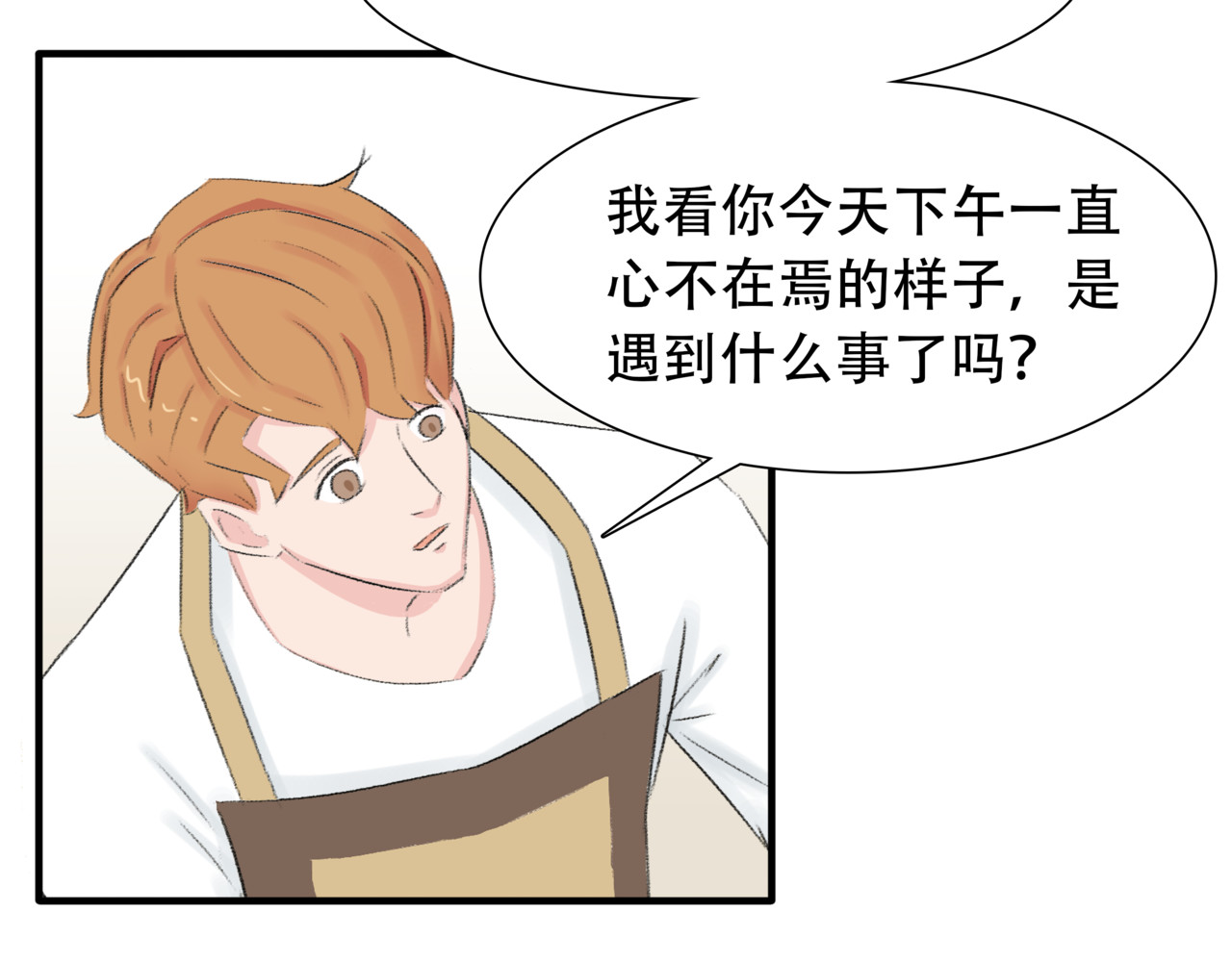 灵丝 第4话 新店员 第39页