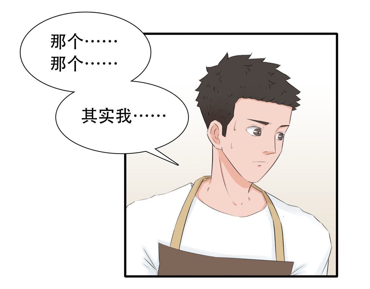 灵丝 第4话 新店员 第40页