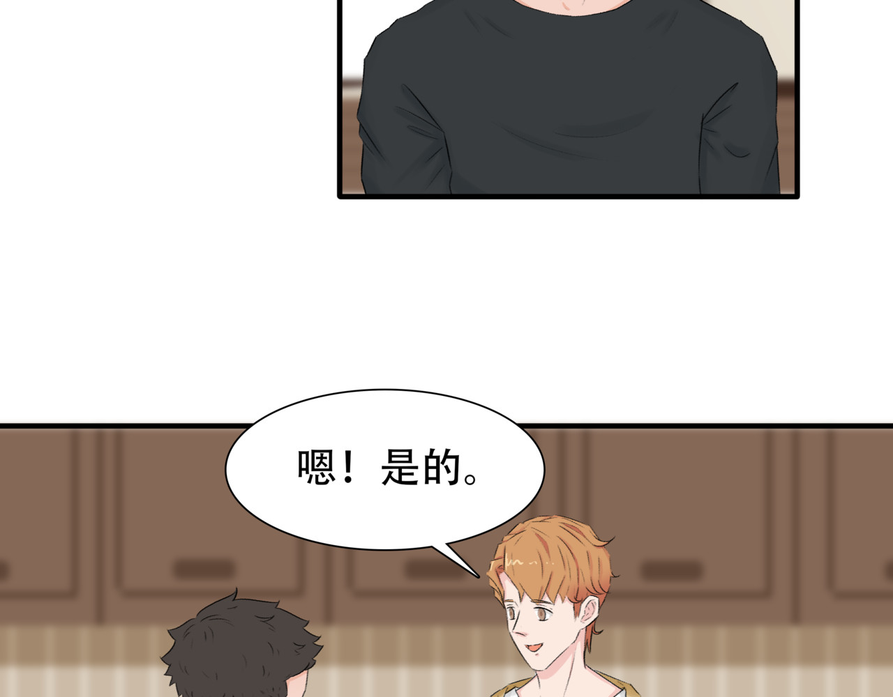 灵丝 第4话 新店员 第5页