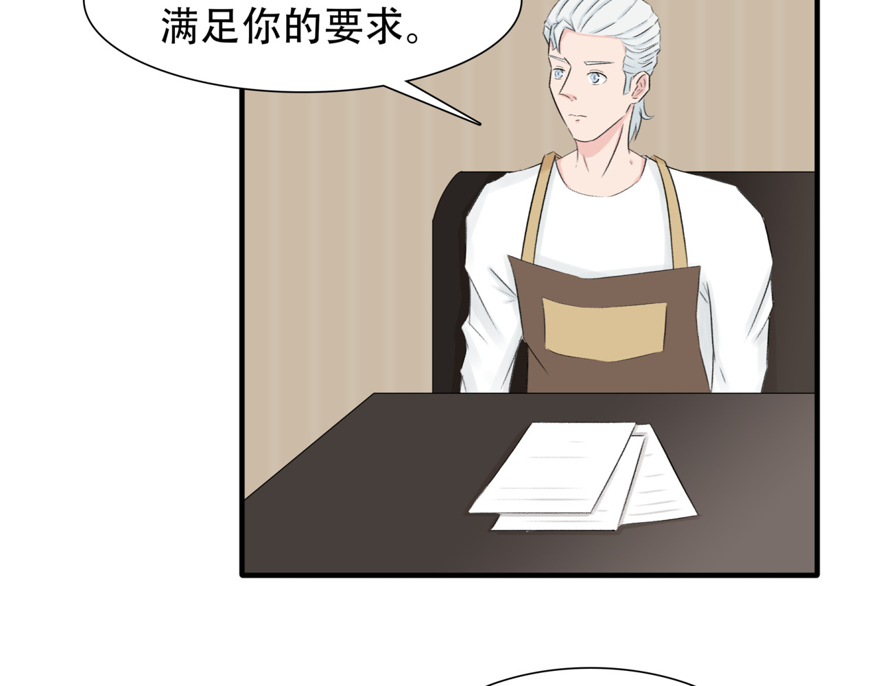 灵丝 第4话 新店员 第44页