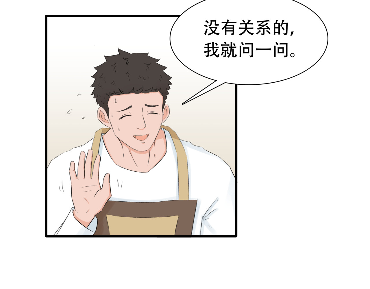 灵丝 第4话 新店员 第45页