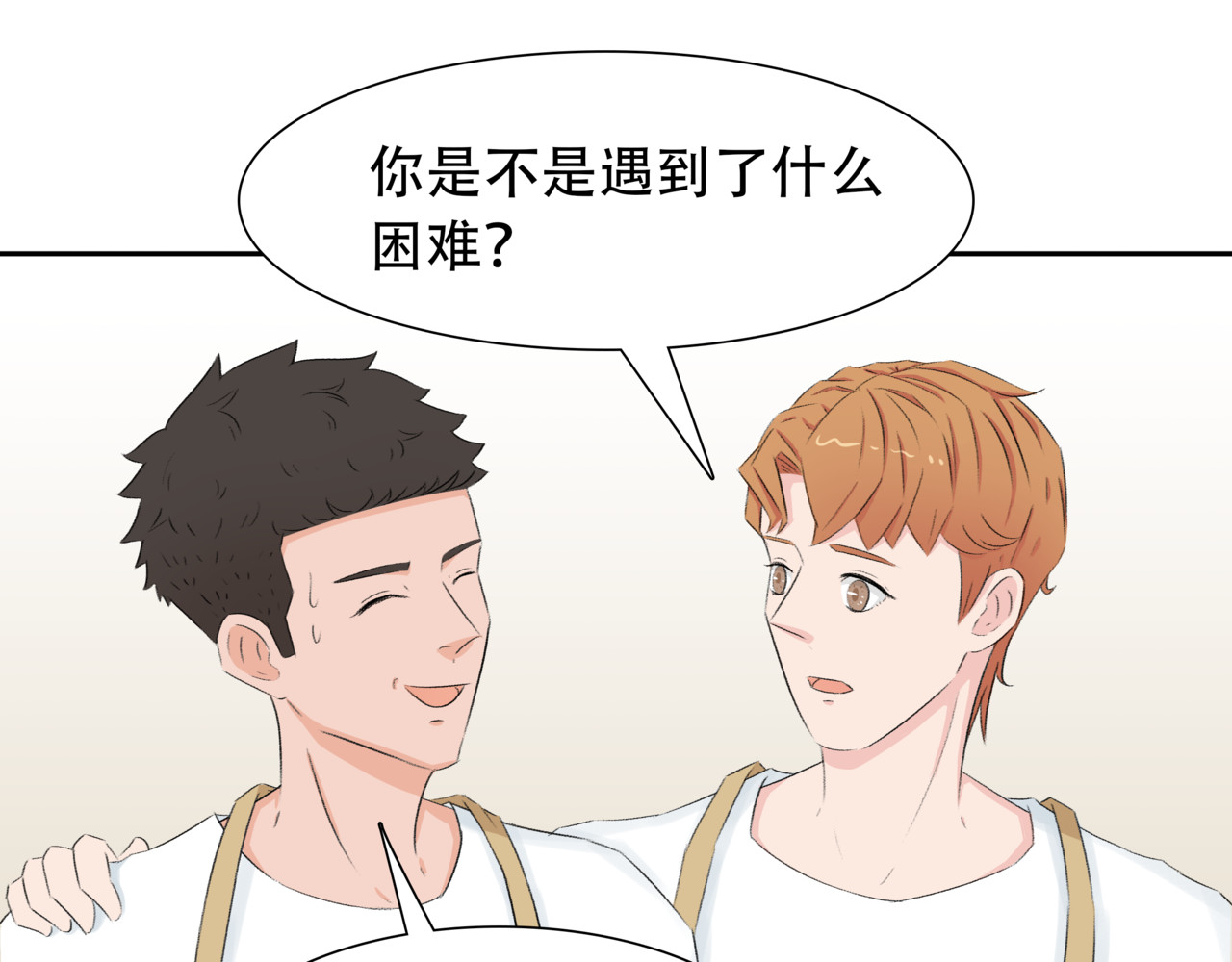 灵丝 第4话 新店员 第46页