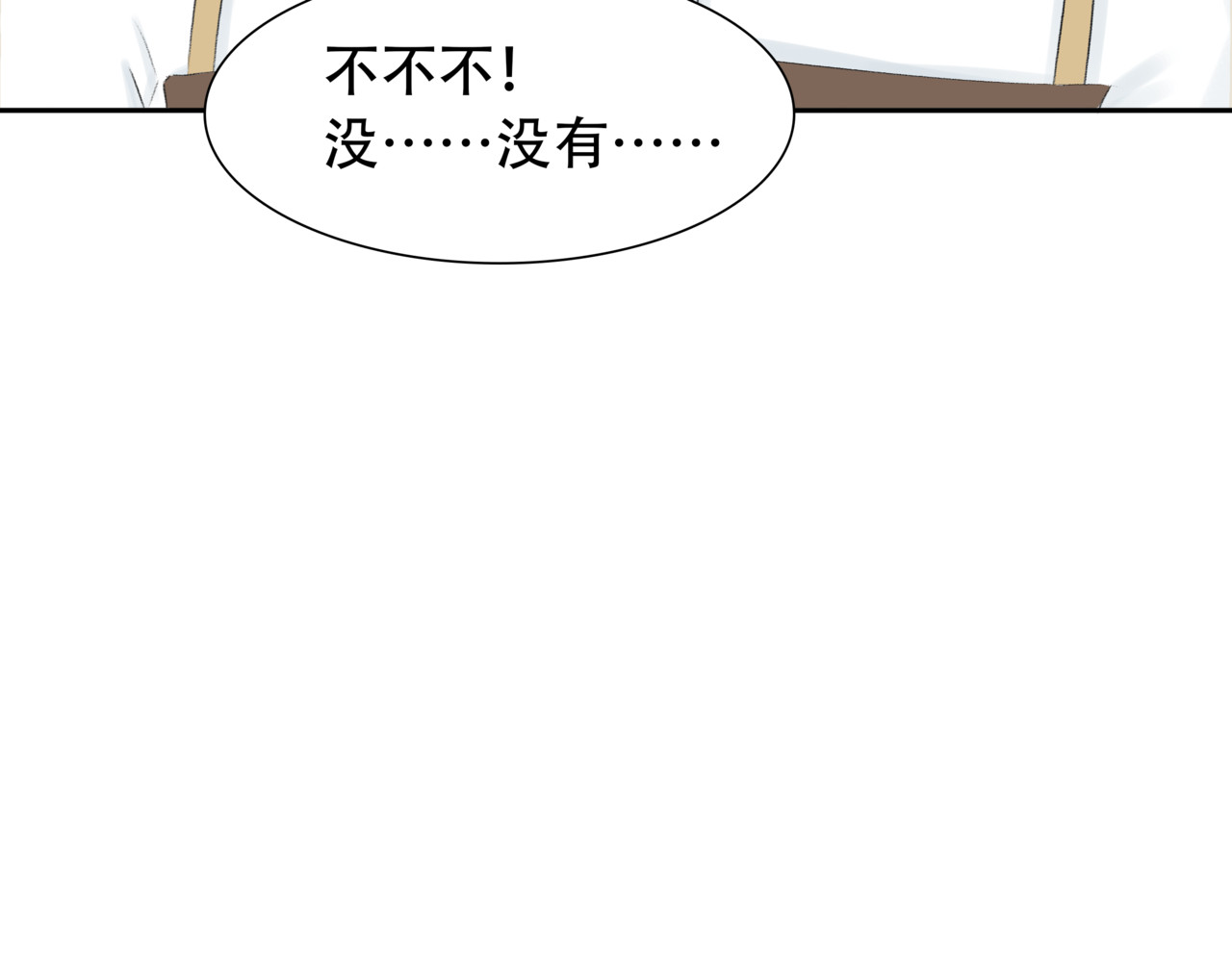 灵丝 第4话 新店员 第47页