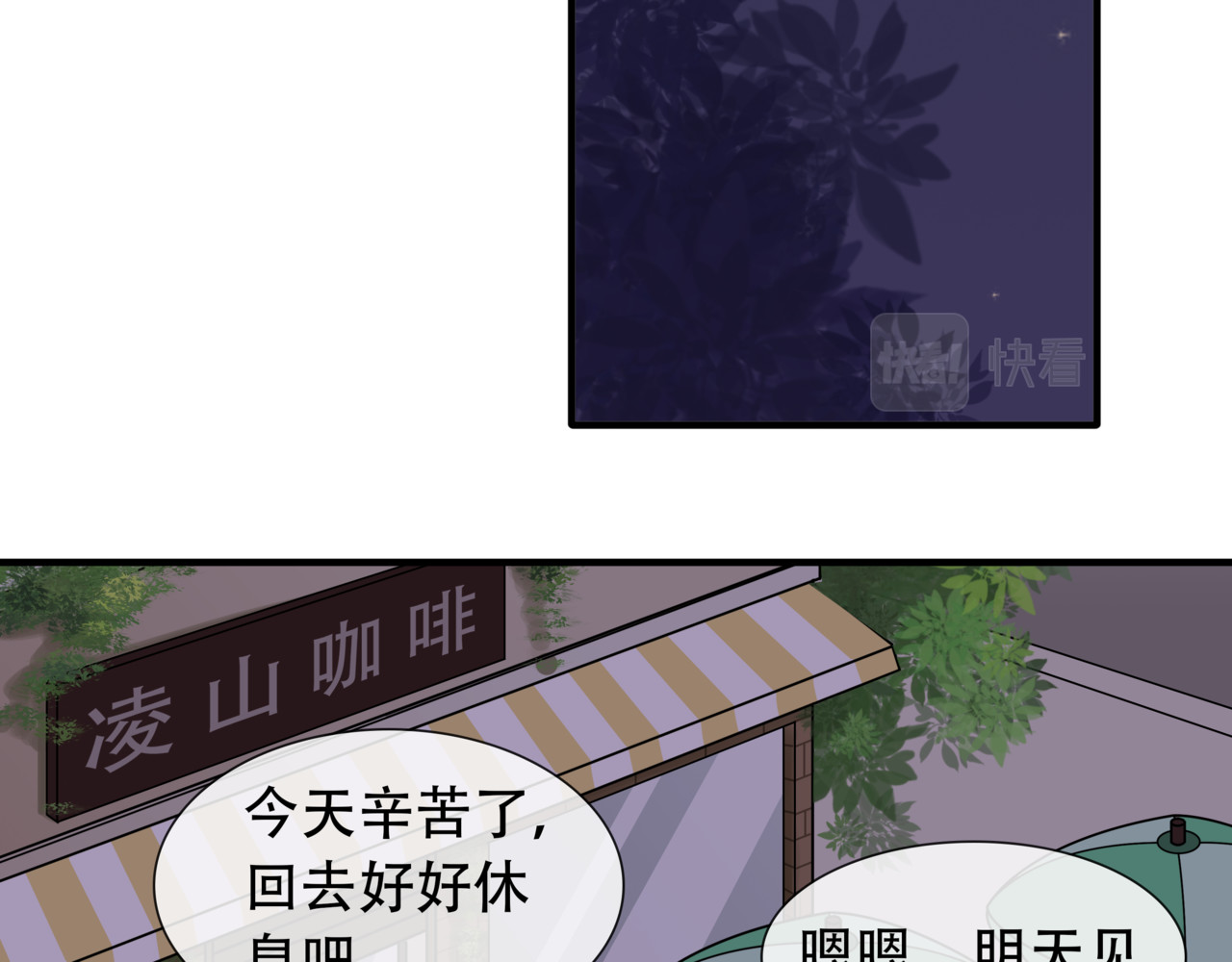 灵丝 第4话 新店员 第49页