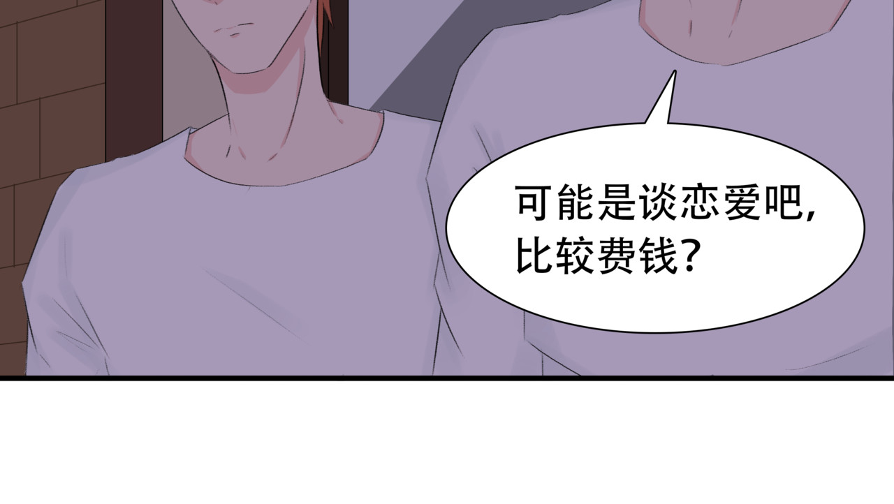 灵丝 第4话 新店员 第53页