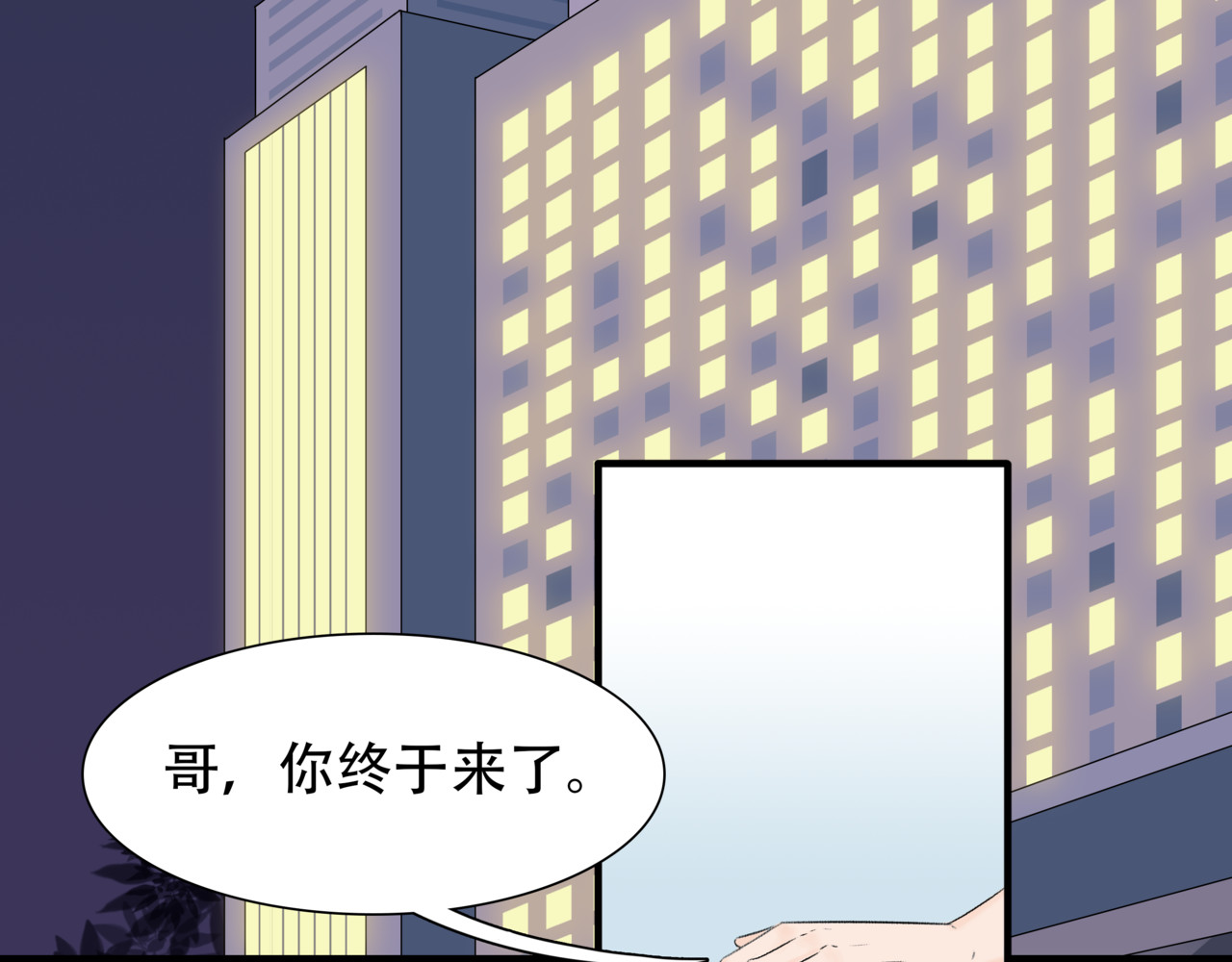 灵丝 第4话 新店员 第55页