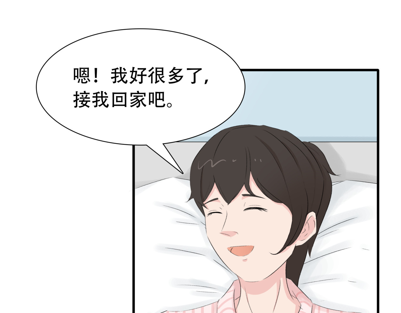 灵丝 第4话 新店员 第58页