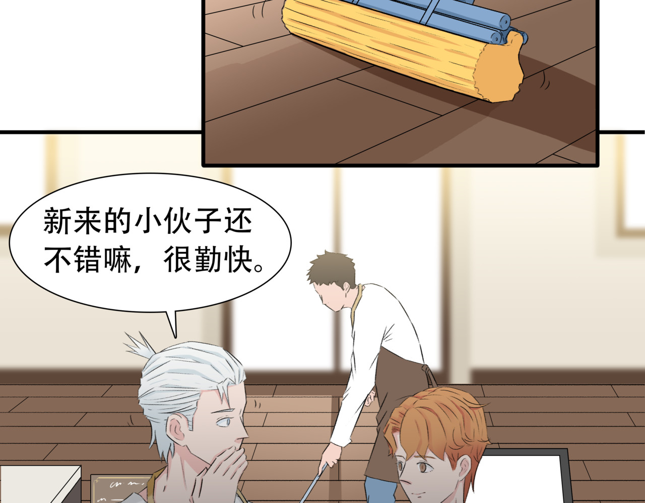 灵丝 第4话 新店员 第9页