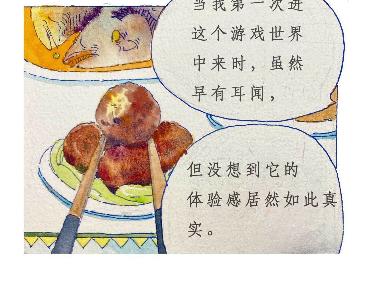 梦蝶 白日幻梦 第35页