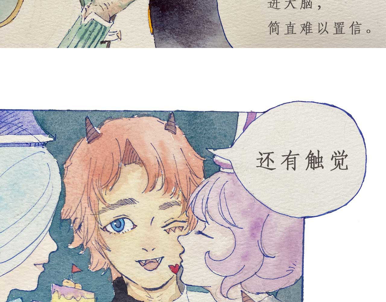 梦蝶 白日幻梦 第38页