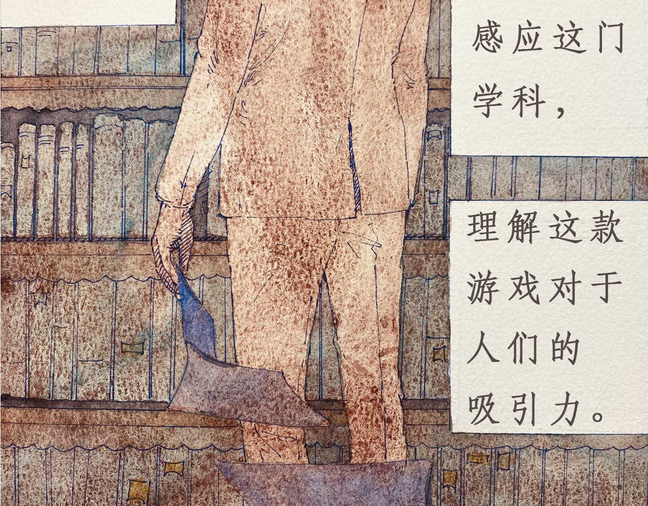梦蝶 白日幻梦 第41页