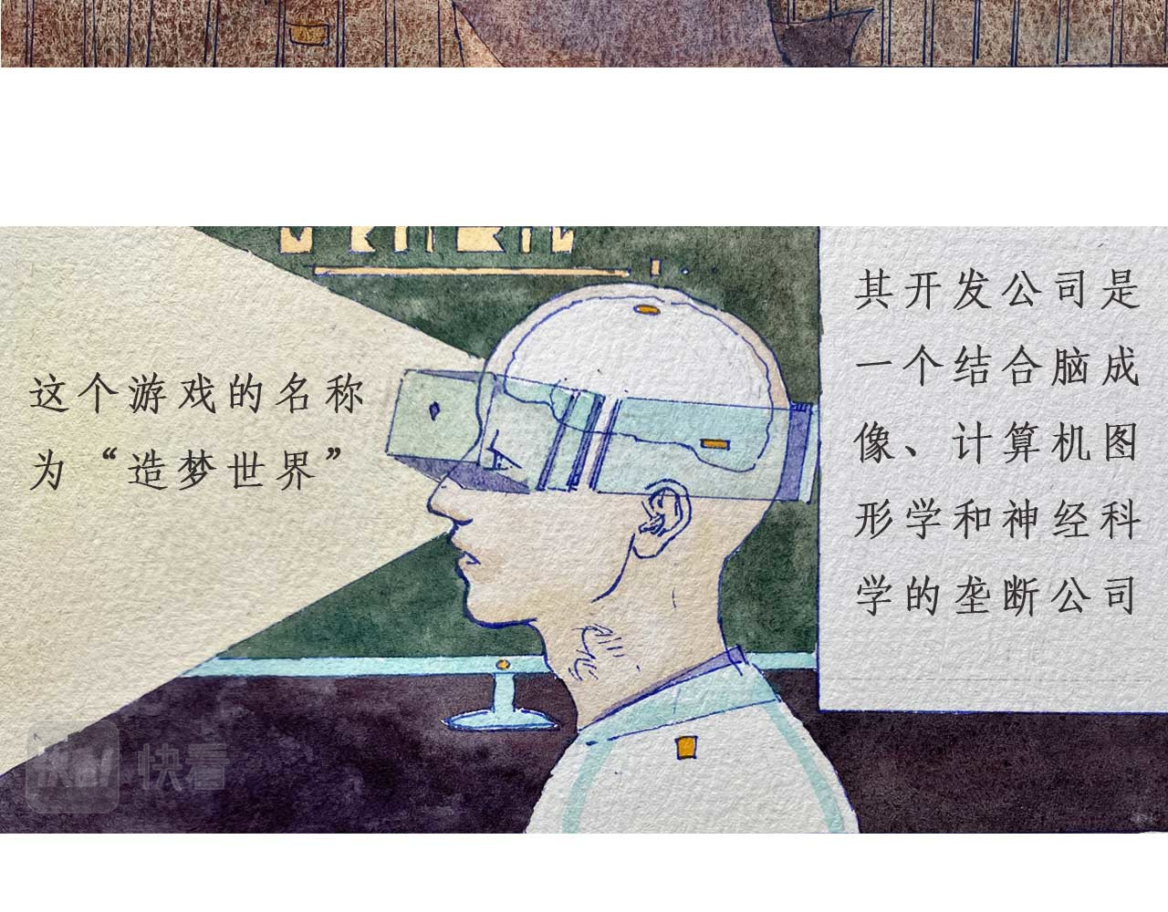梦蝶 白日幻梦 第42页