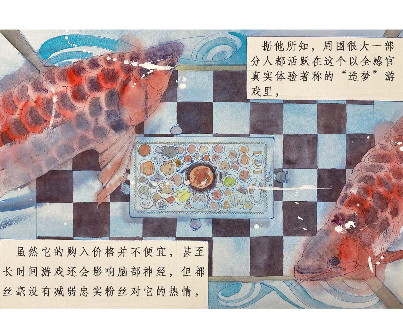 梦蝶 白日幻梦 第44页