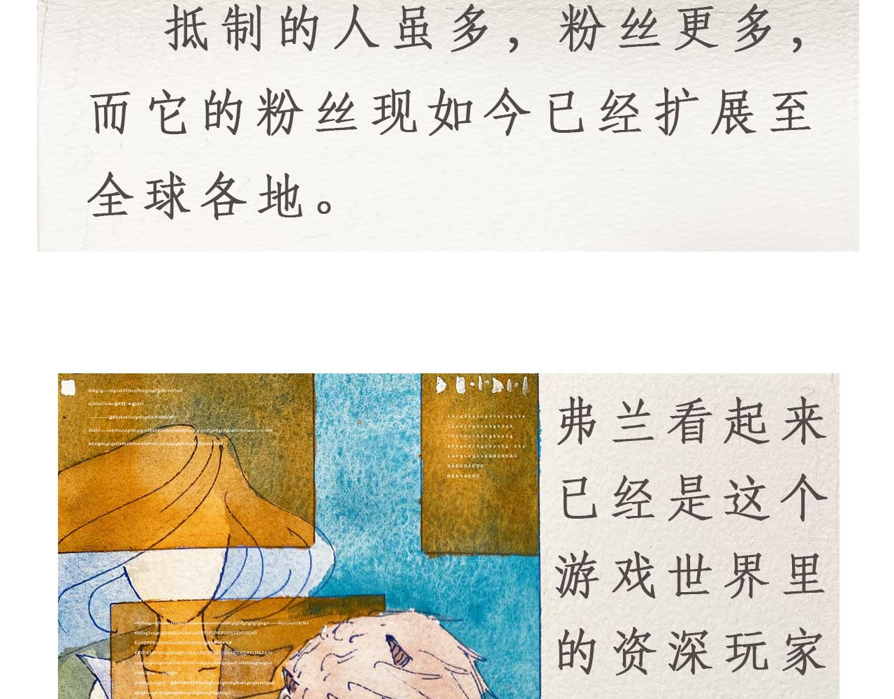 梦蝶 白日幻梦 第46页