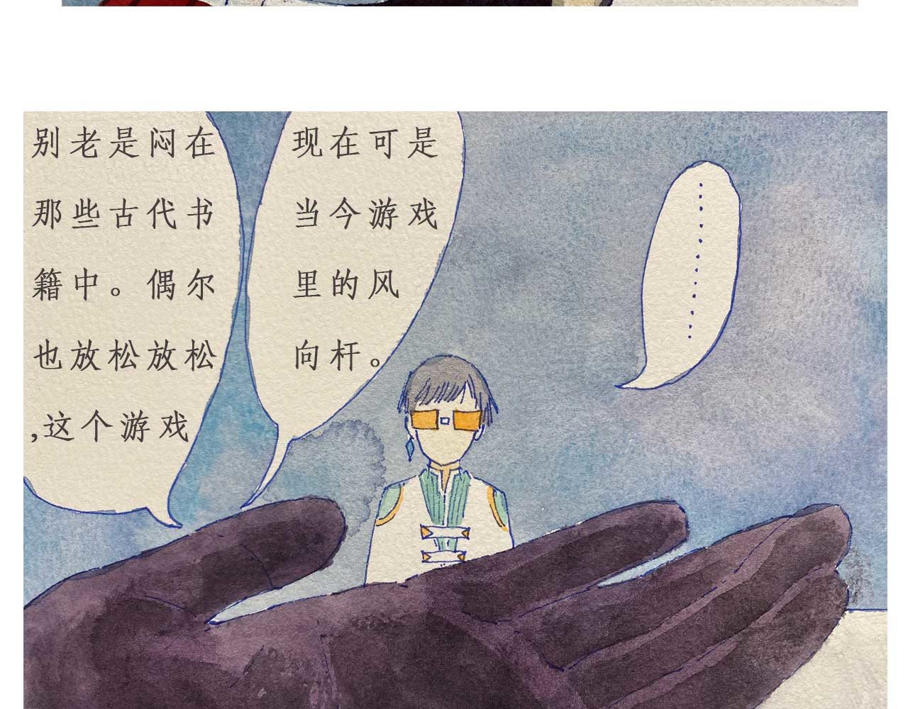 梦蝶 白日幻梦 第50页