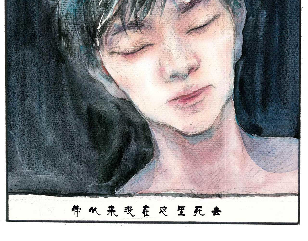 梦蝶 第8页