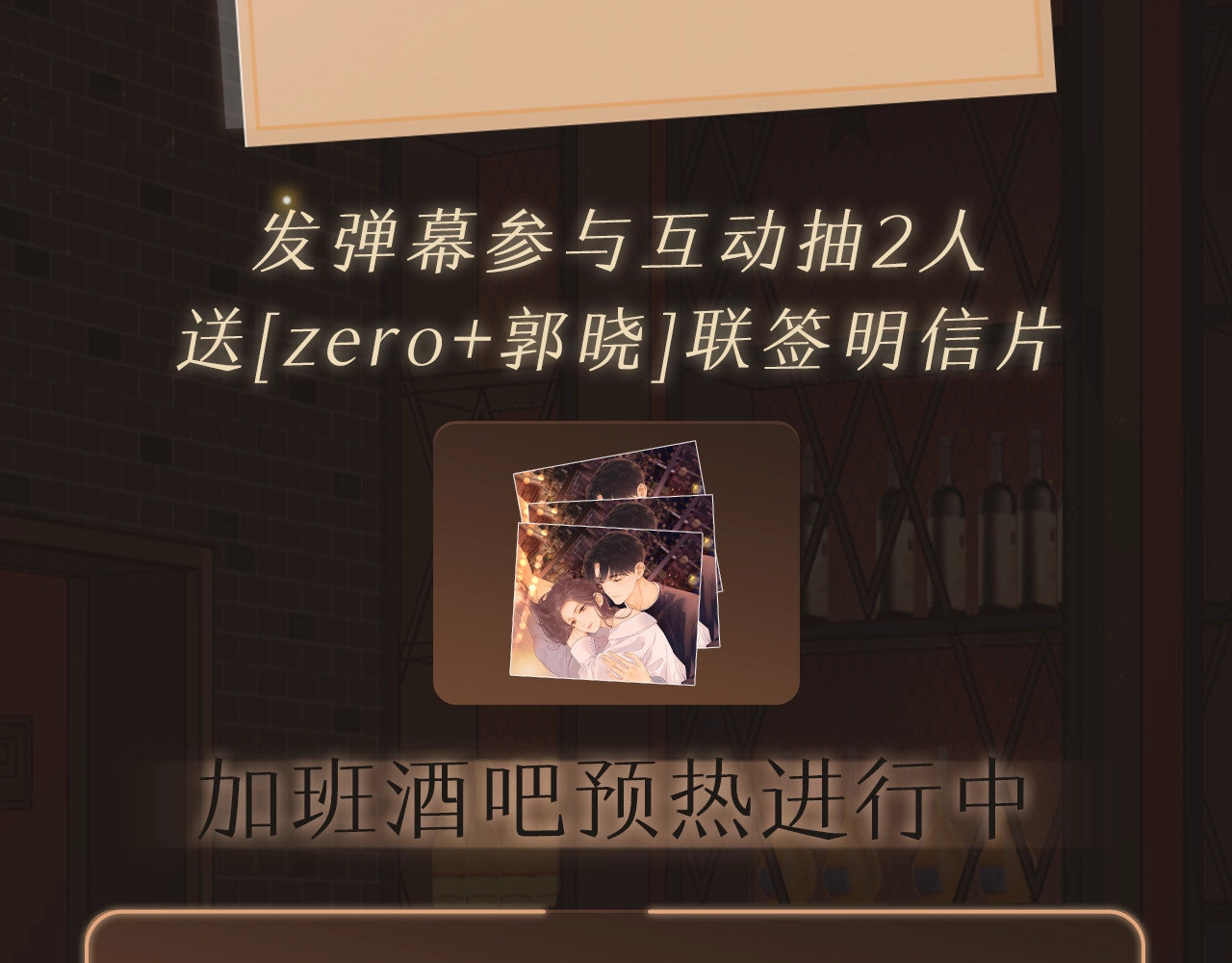 难哄 序章 桑头牌来了 第70页